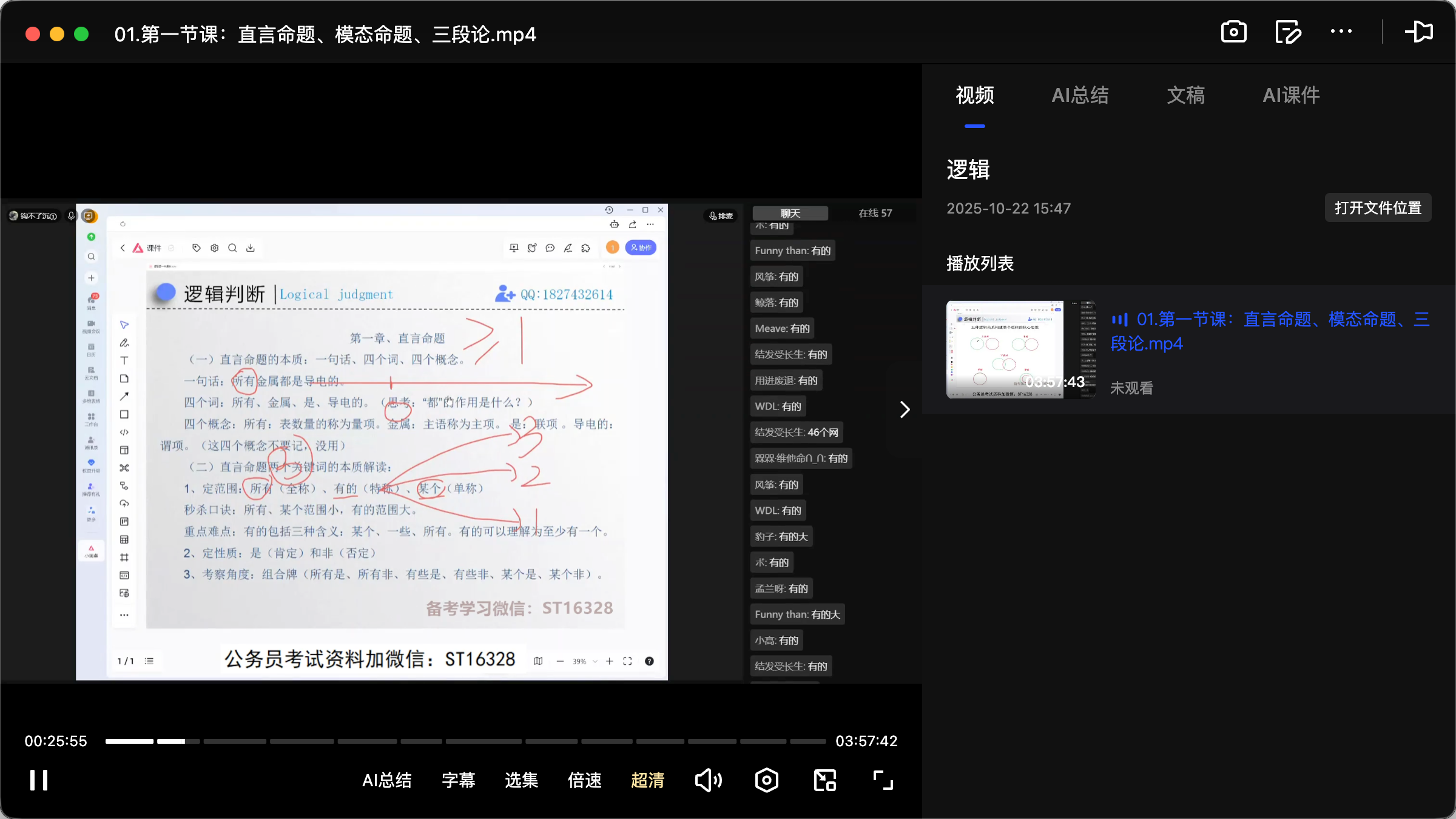 图片[2]|2026国家公务员考试逻辑大作文备考指南