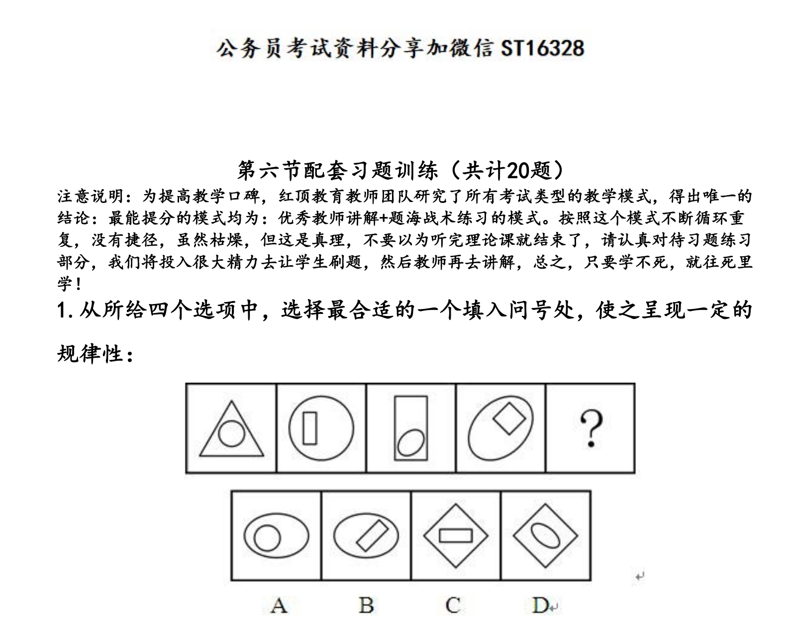 图片[3]|2026国家公务员考试逻辑大作文备考指南