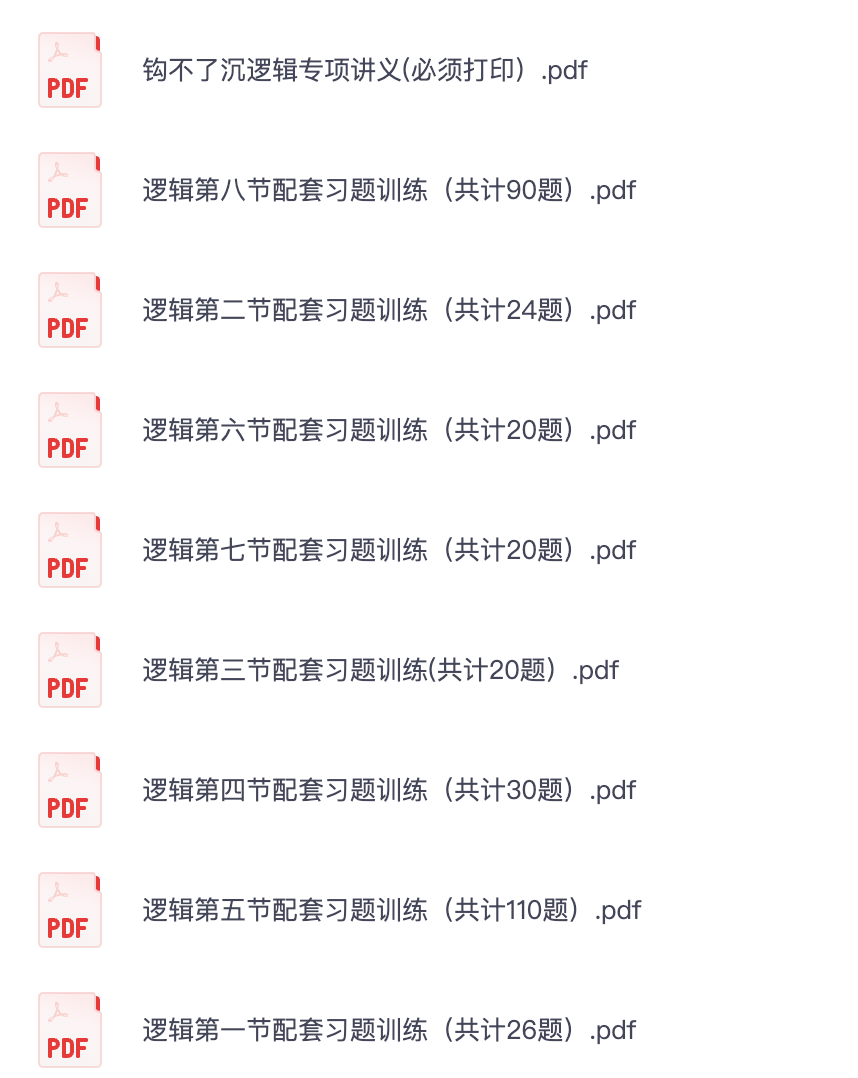 图片[1]|2026国家公务员考试逻辑大作文备考指南