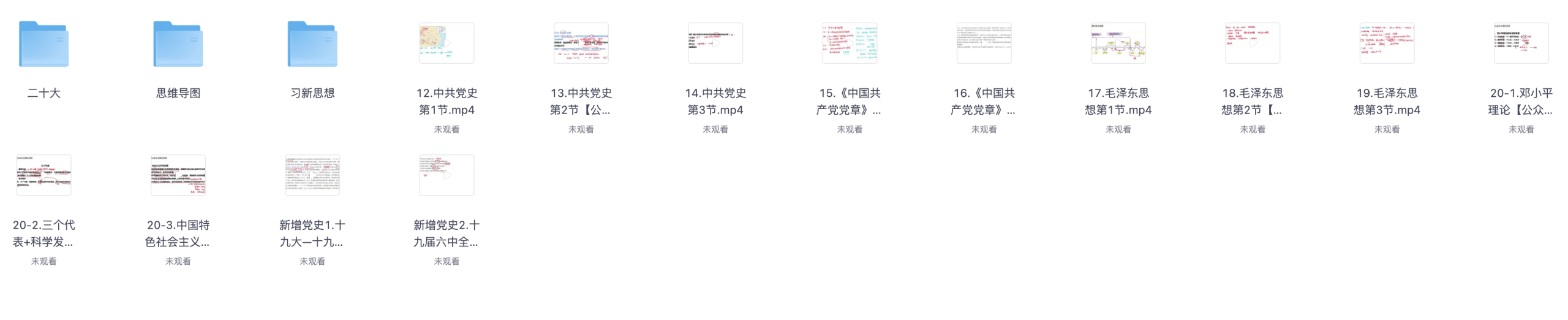 图片[1]|2025国考政治理论模块视频教程指南