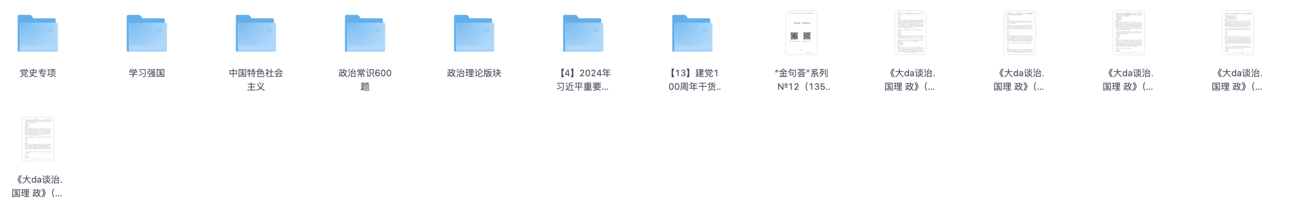 图片[1]|2025国考行测政治理论模块题库指南