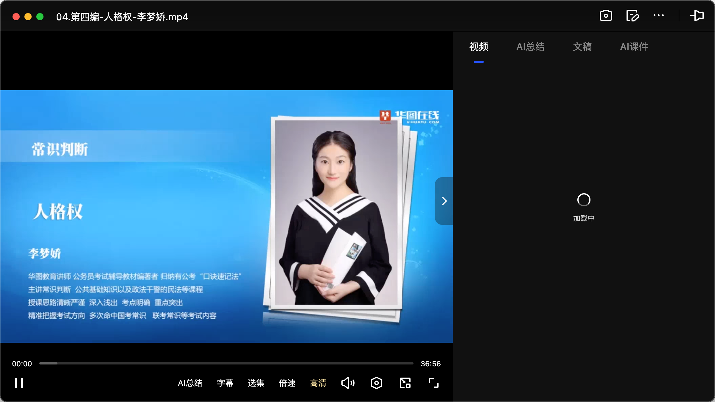 图片[1]|2025国考政治理论民法典教程
