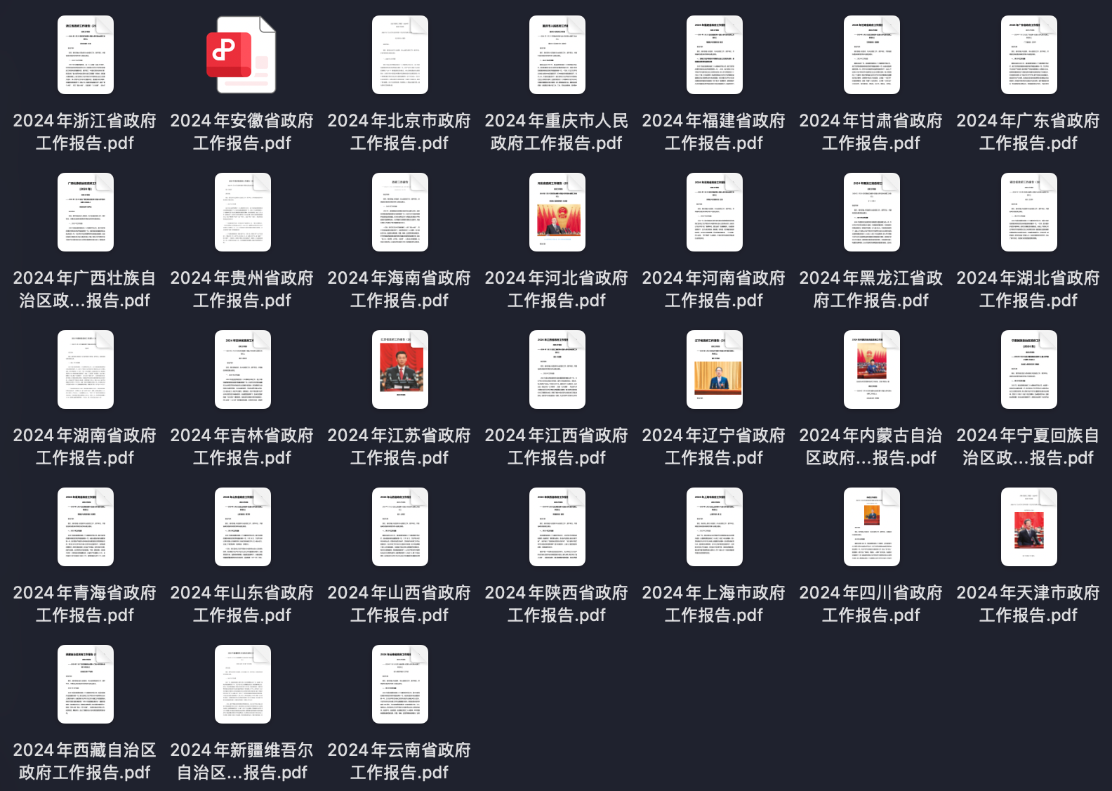 图片[2]|2025国考政治理论时政资料