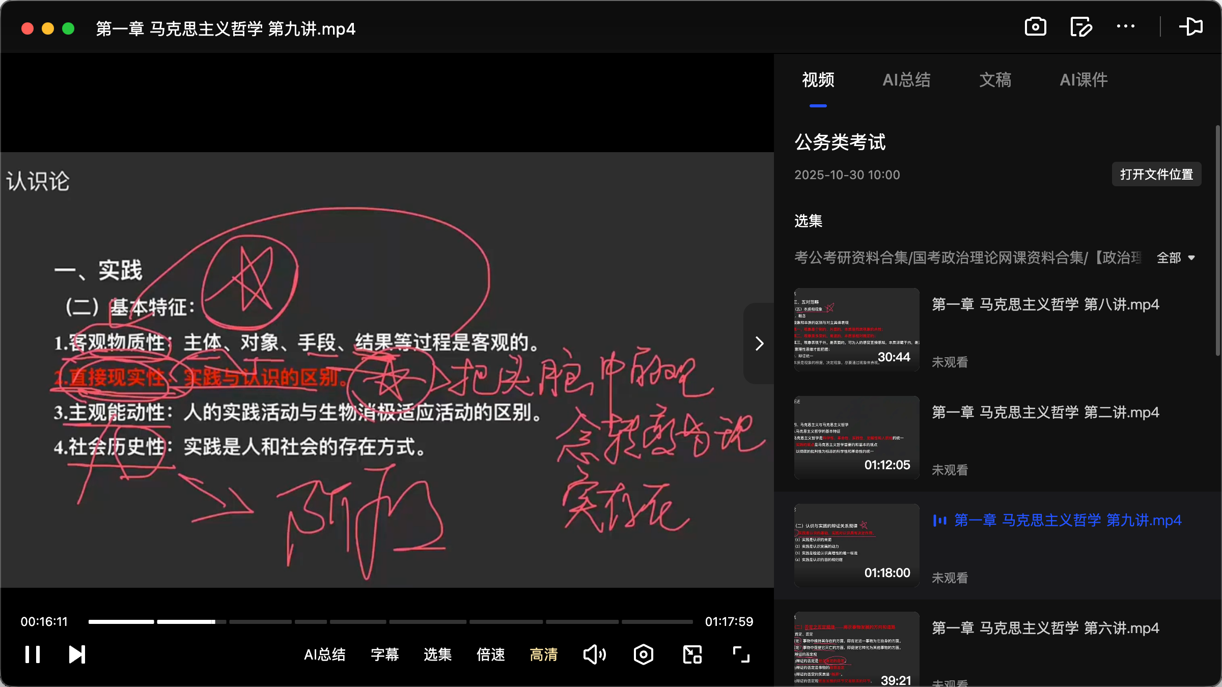 图片[2]|2025国考政治理论新增考点资料及题库