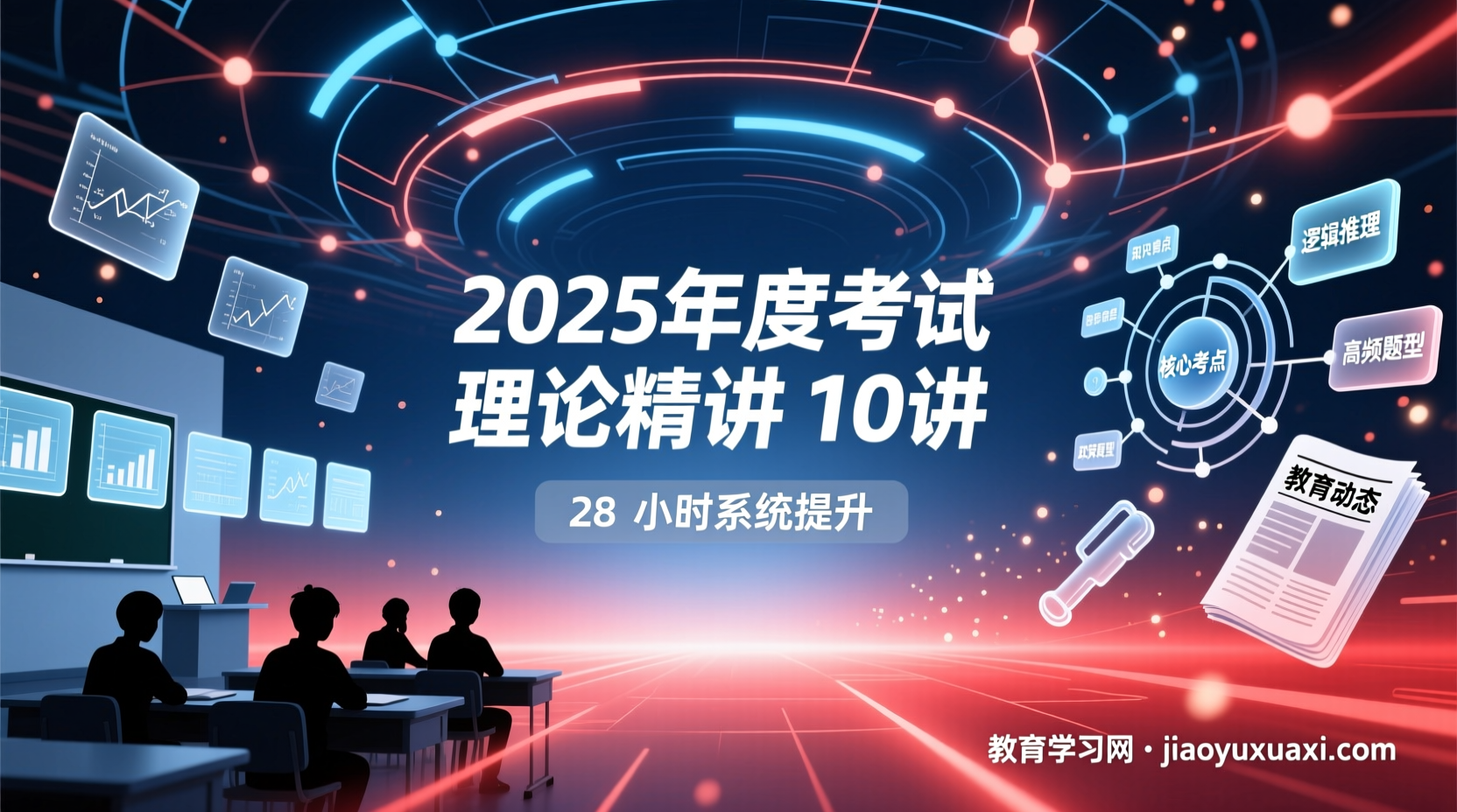 2025李梦娇政治理论10讲：把最难的政治变成你最稳的90分2025李梦娇政治理论视频课10讲