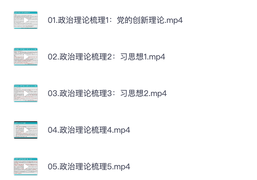 图片[1]|2025（李three）政治理论视频课5讲