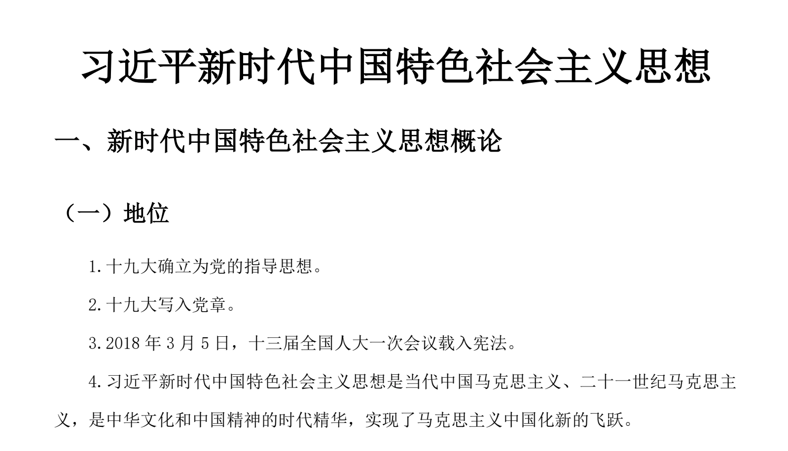 图片[2]|2025国考政治理论专项视频教程与讲义