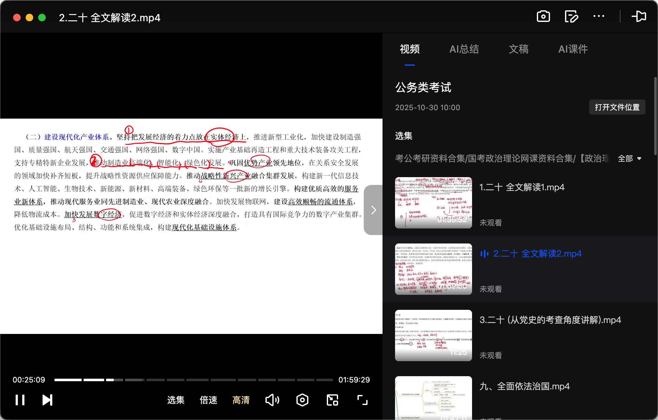 图片[2]|2025政治理论考研考公全套资料合集