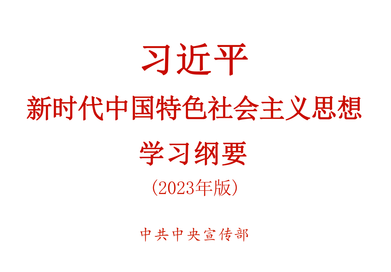 图片[3]|2025政治理论考研考公全套资料合集