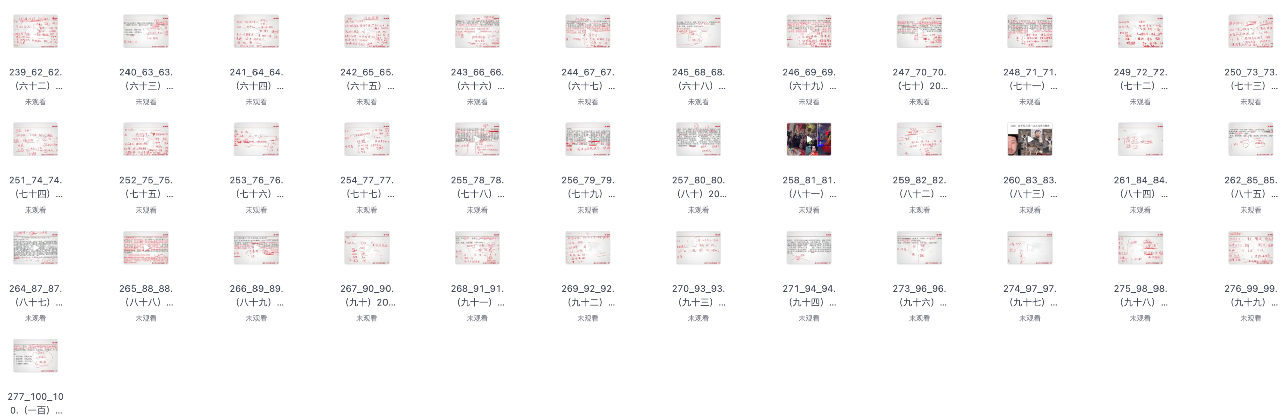 图片[5]|2026公务员事业单位行测申论265节视频课程