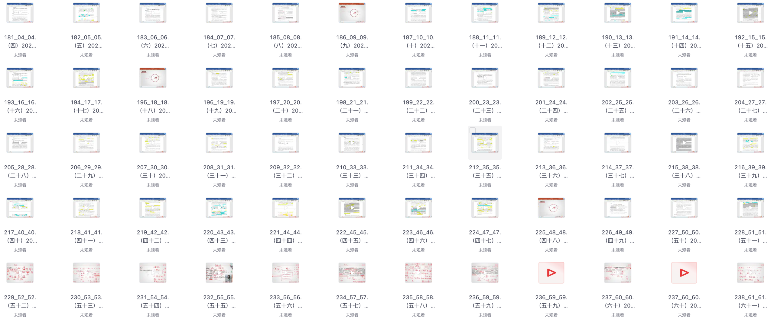 图片[4]|2026公务员事业单位行测申论265节视频课程