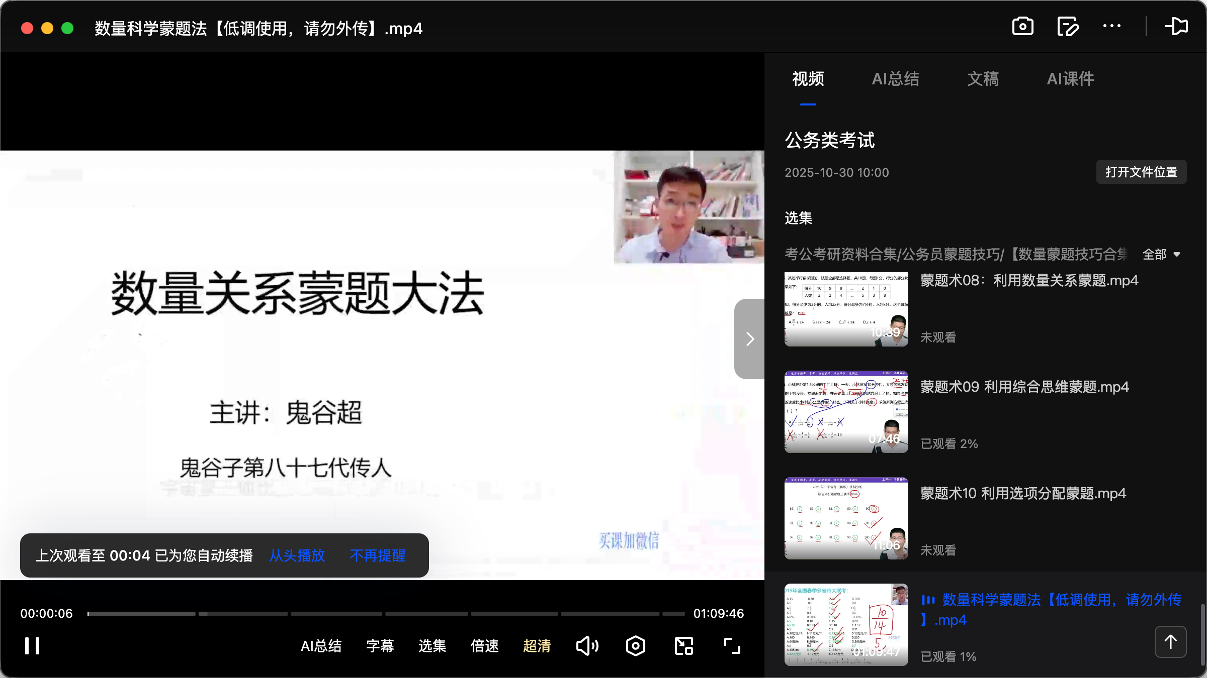 图片[1]|2025公务员数量关系蒙题技巧