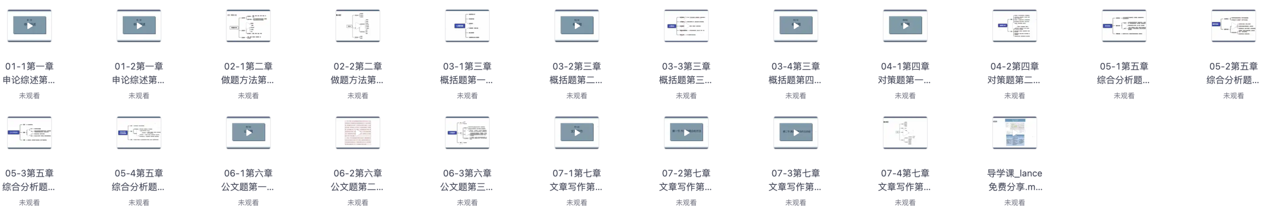 图片[1]|2026公务员申论80分实训技巧|黄高山著