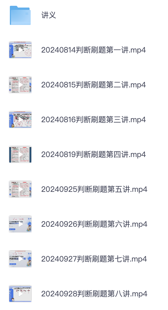 图片[1]|2025国考行测备考攻略与资源指南
