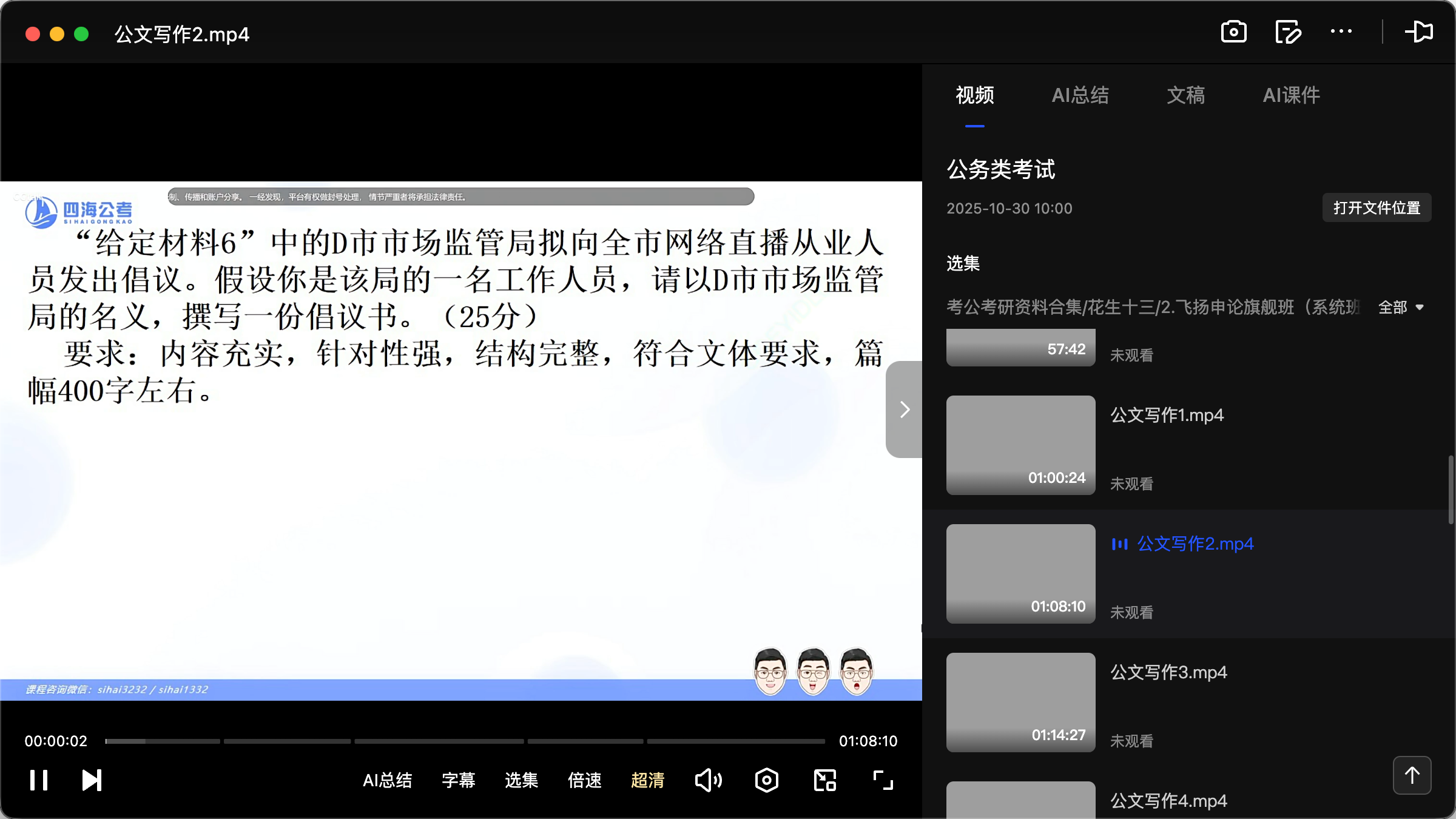 图片[2]|2026国考申论备考指南与资源解析