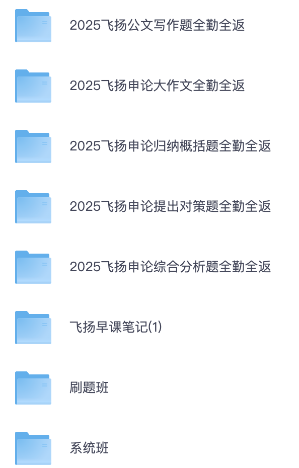 图片[1]|2026国考申论备考指南与资源解析