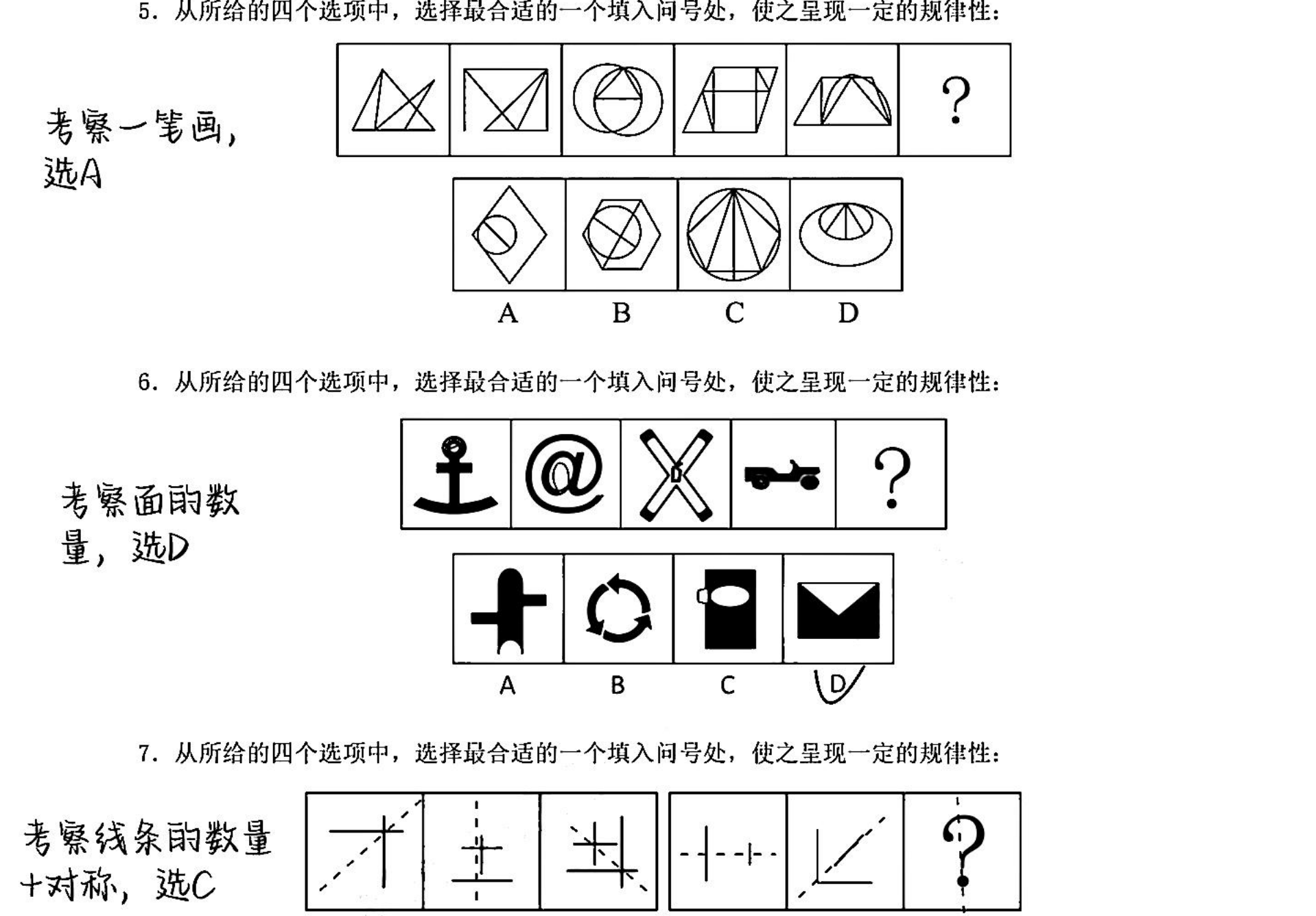 图片[4]|2025图推刷题视频教程与笔记指南