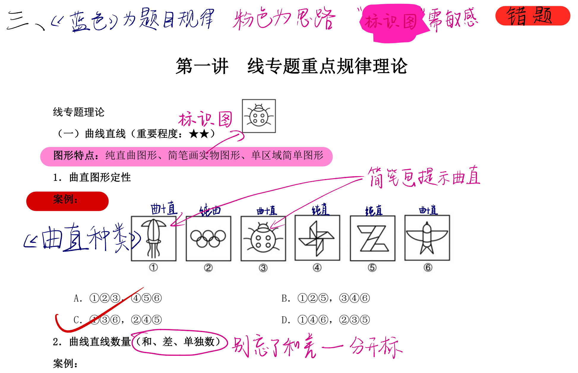 图片[3]|2025平面图推筑基班视频教程指南
