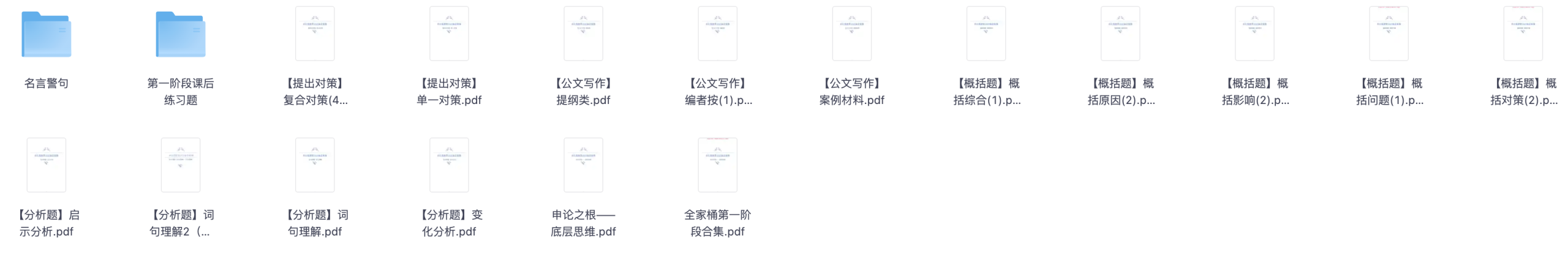 图片[2]|袁东|2025年申论方法精讲视频课程