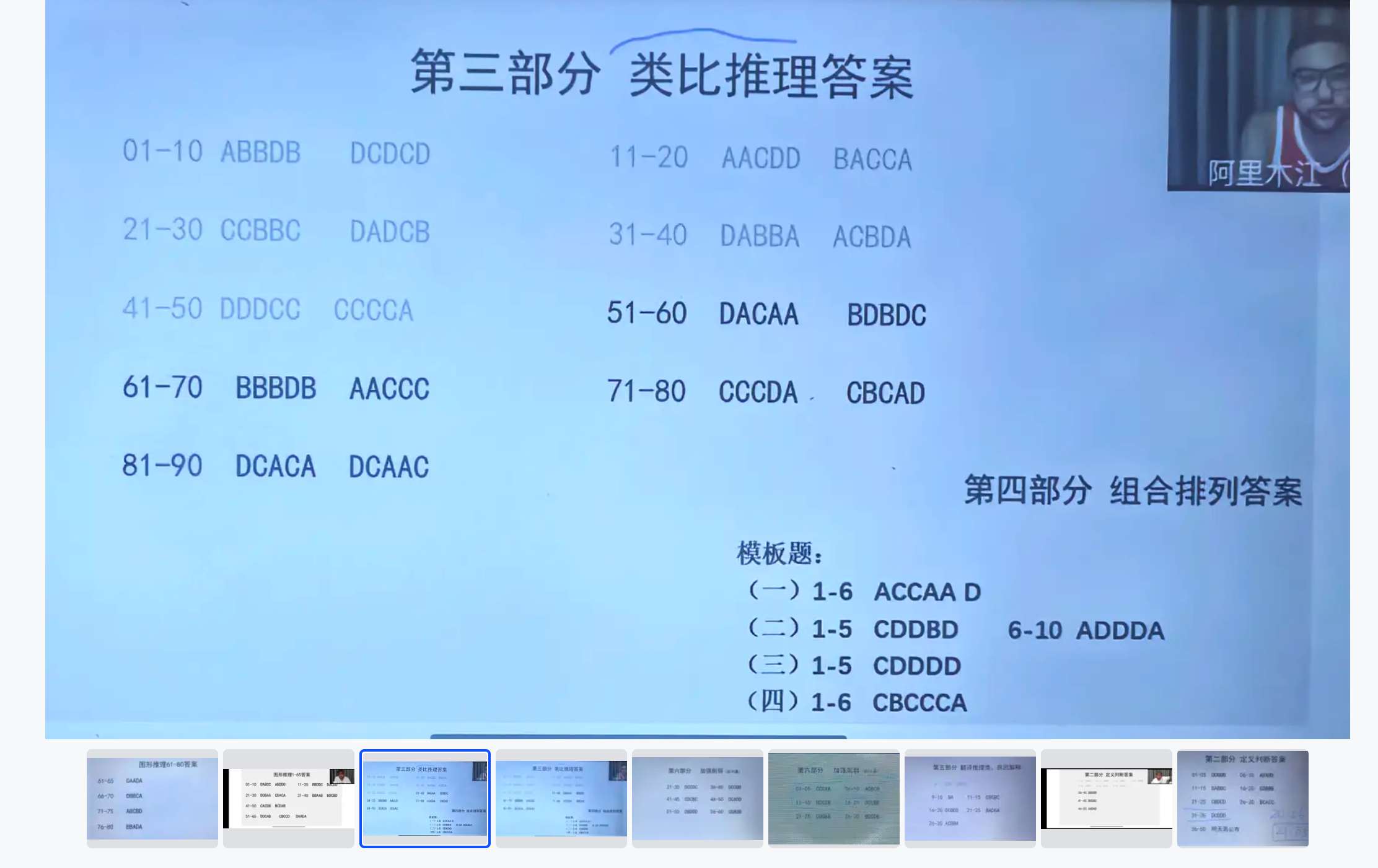 图片[3]|2025判断推理强化视频课程