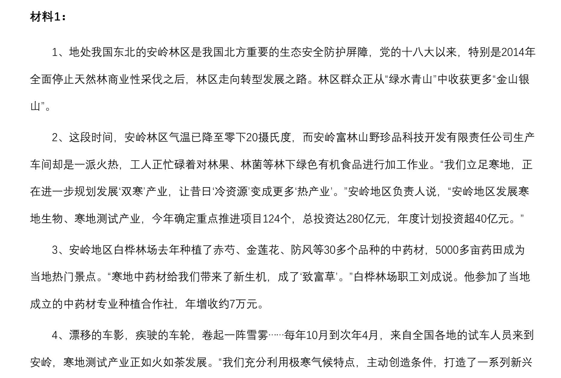 图片[5]|2025申论超大杯提升视频课程