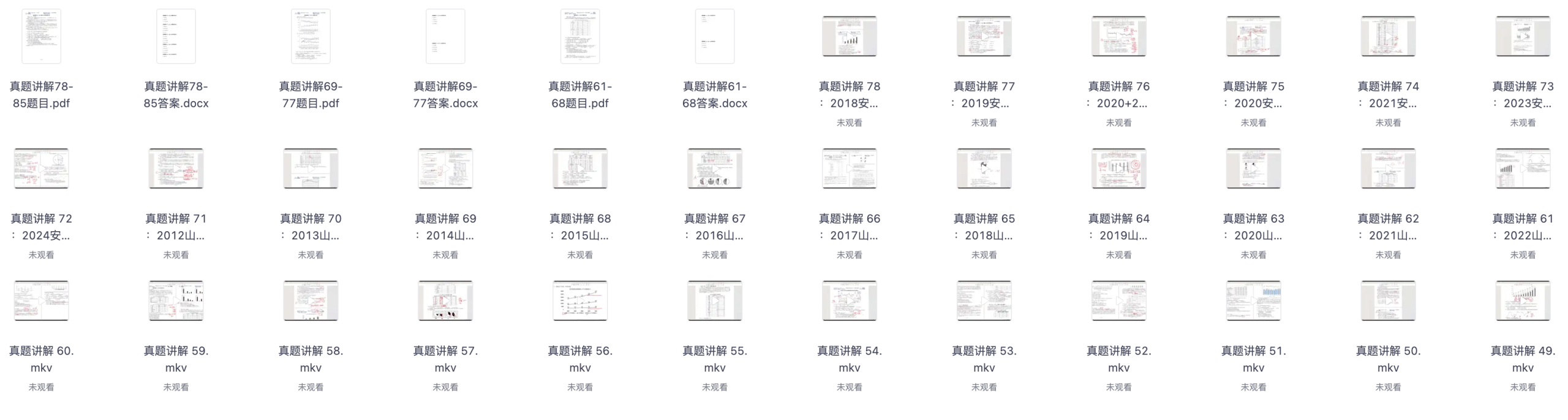 图片[1]|2025国考省考资料分析真题解析：小p公考8-9月全套视频课