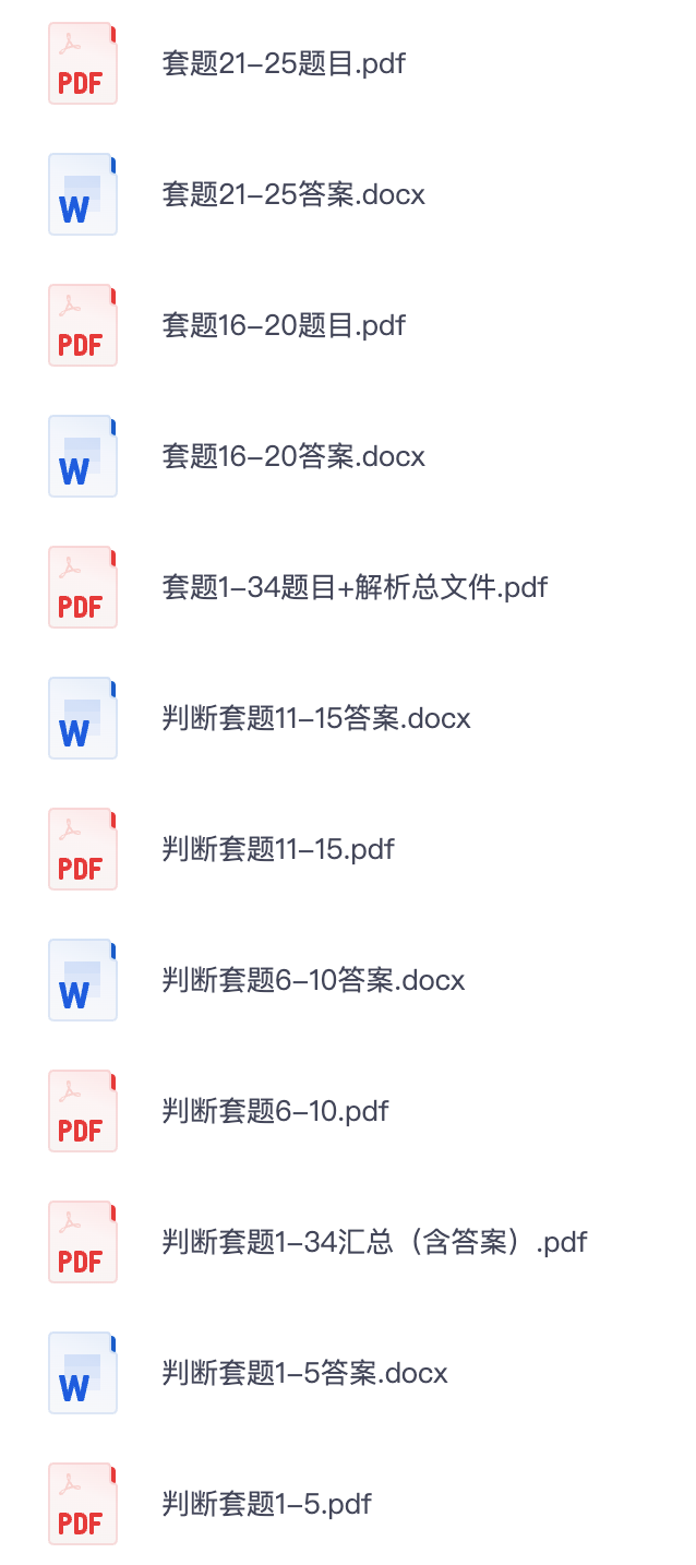 图片[3]|2025公考判断推理精讲：小P套题解析视频课与PDF讲义下载