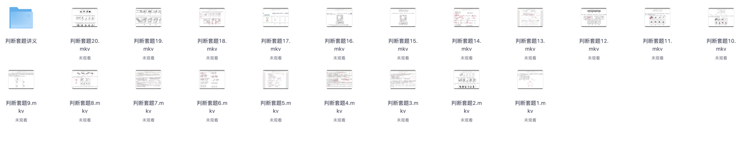 图片[2]|2025公考判断推理精讲：小P套题解析视频课与PDF讲义下载