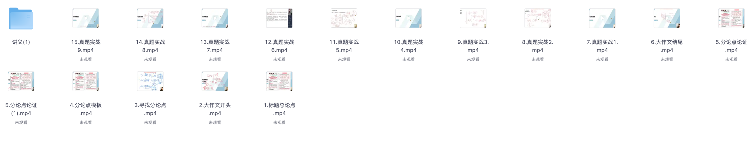 图片[1]|2025公务员申论大作文备考攻略