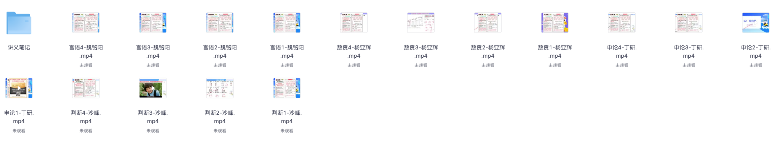 图片[4]|2025四川省公务员考试备考攻略