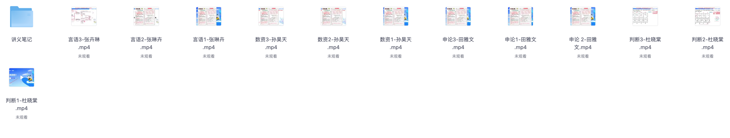 图片[3]|2025江苏省公务员考试备考攻略