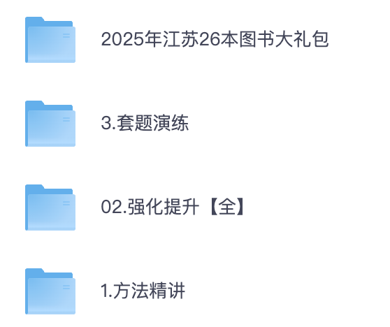 图片[1]|2025江苏省公务员考试备考攻略
