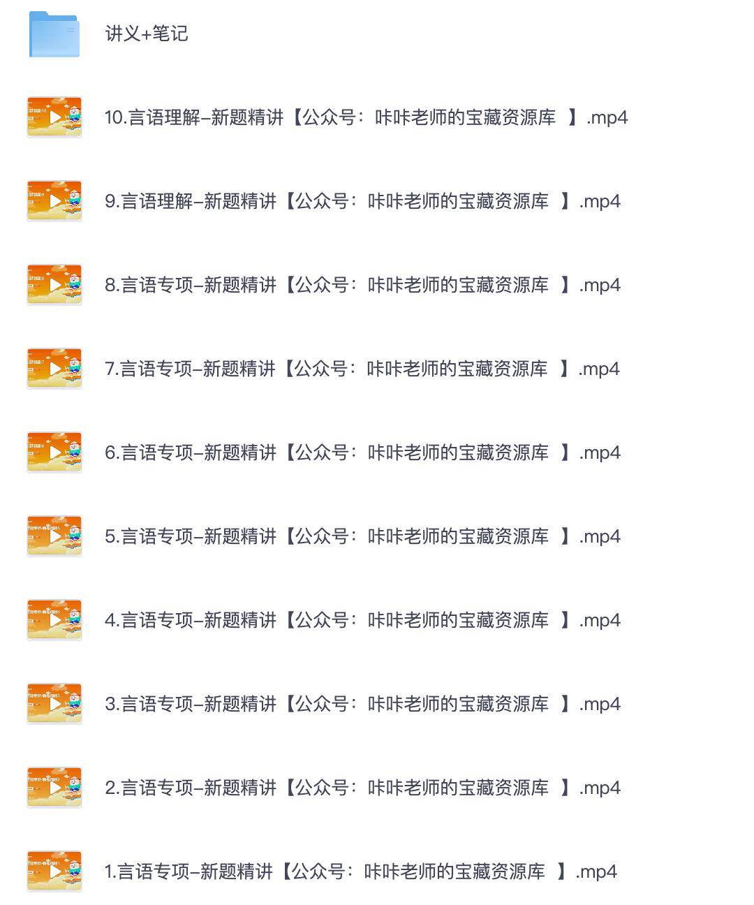 图片[1]|2025公务员言语理解专项备考