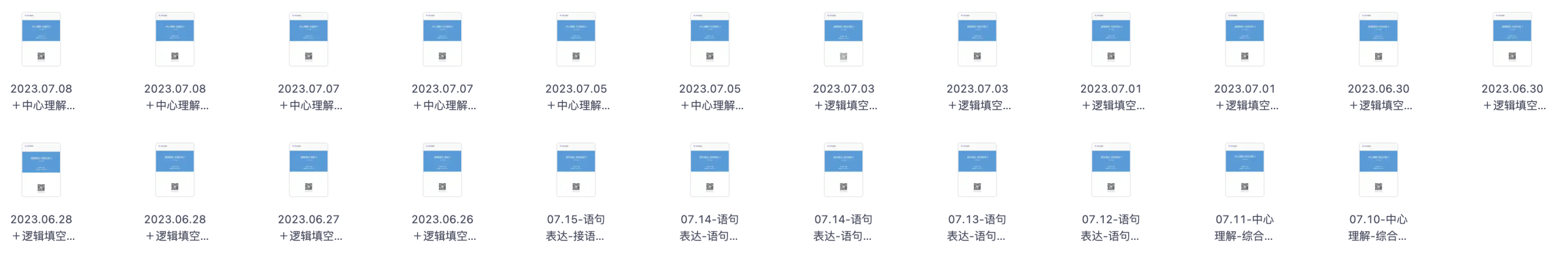 图片[1]|2025公务员言语理解专题备考