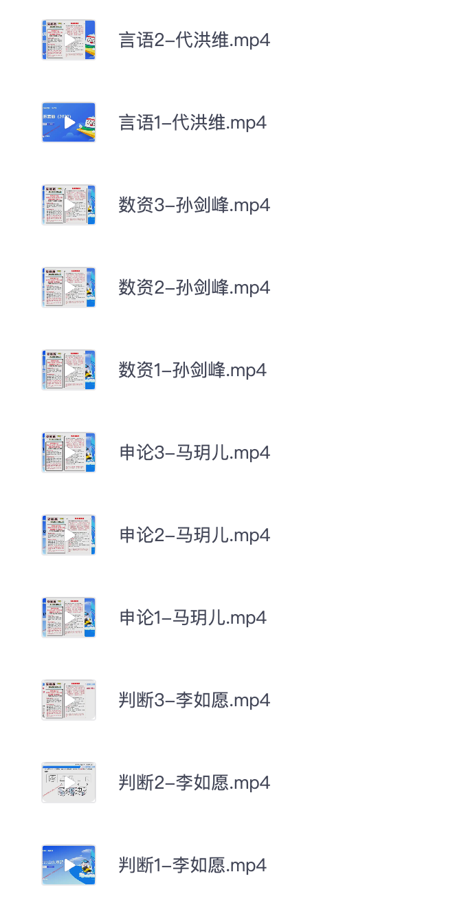 图片[1]|2025山东省公务员考试备考攻略