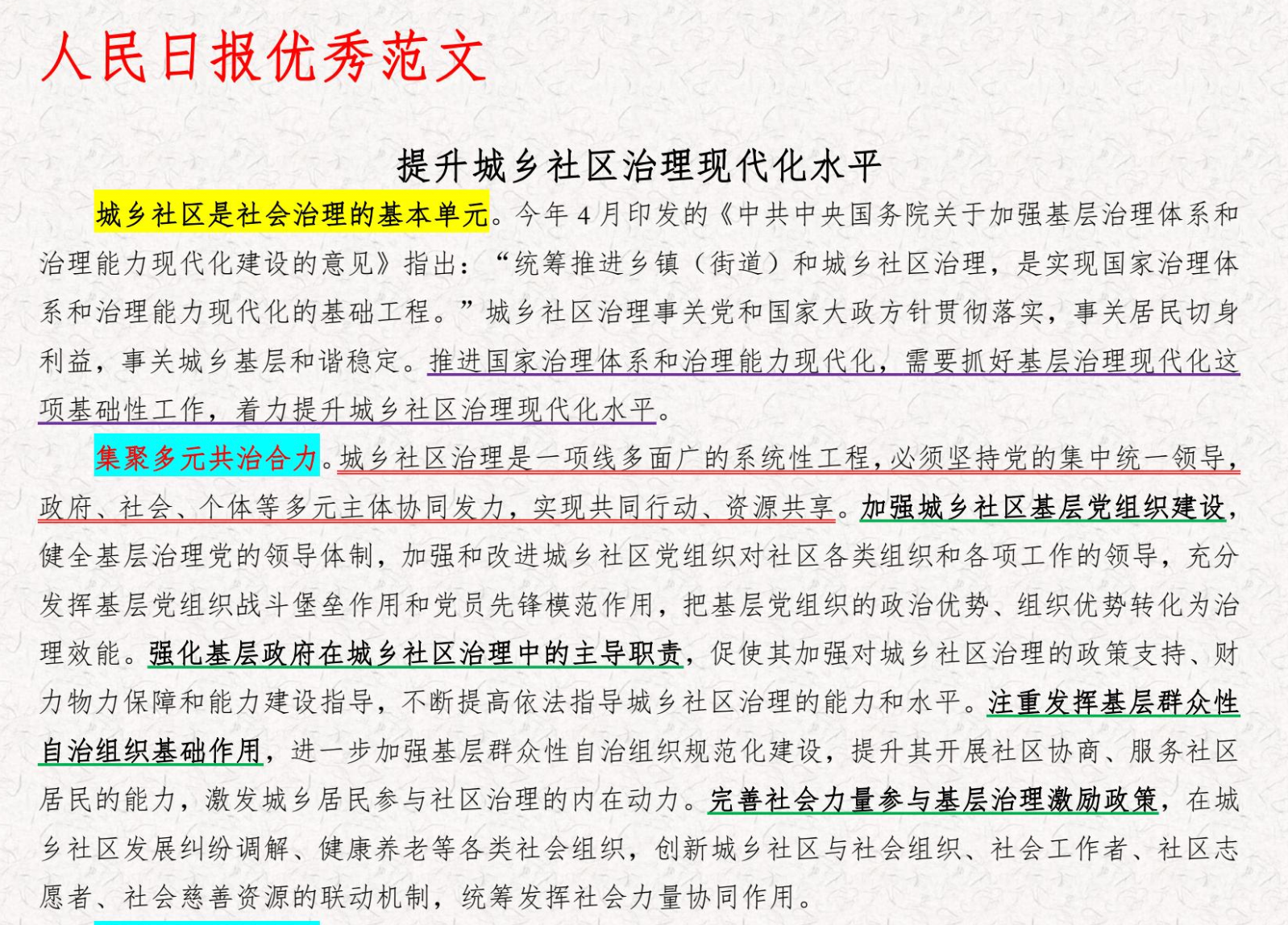 图片[3]|2025国考封闭进阶卷备考资源