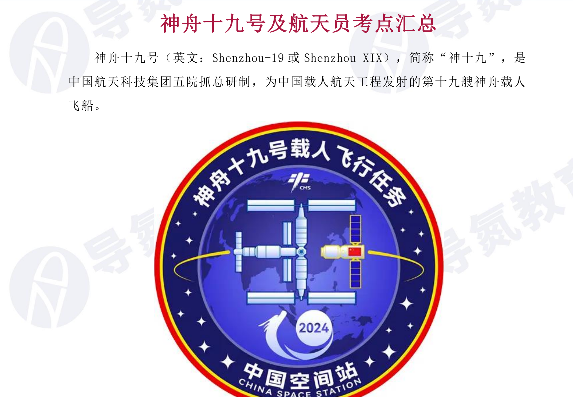 图片[2]|2025国考封闭进阶卷备考资源