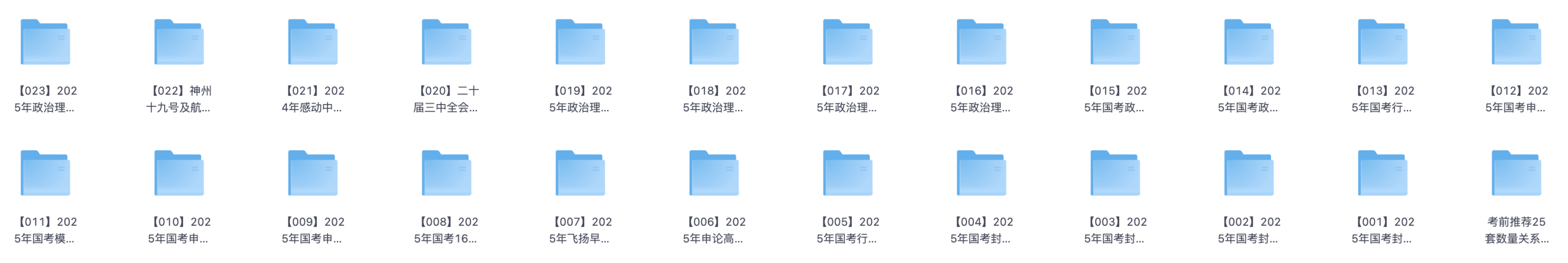 图片[1]|2025国考封闭进阶卷备考资源
