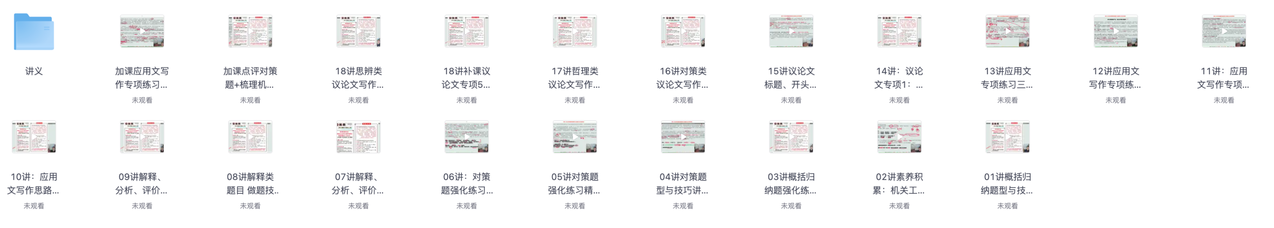 图片[2]|2025公务员申论备考教程