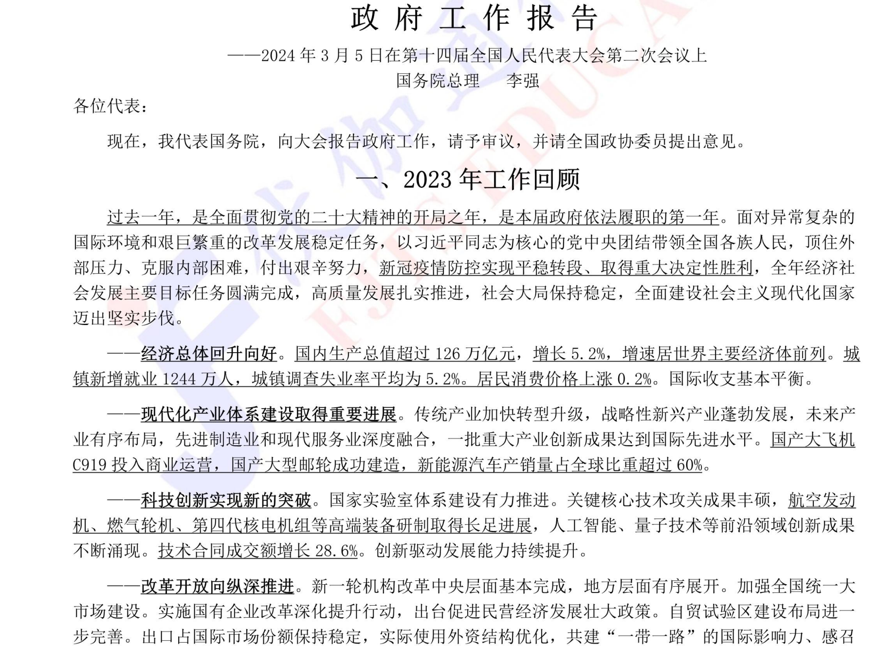 图片[5]|2025国考政治理论冲刺备考