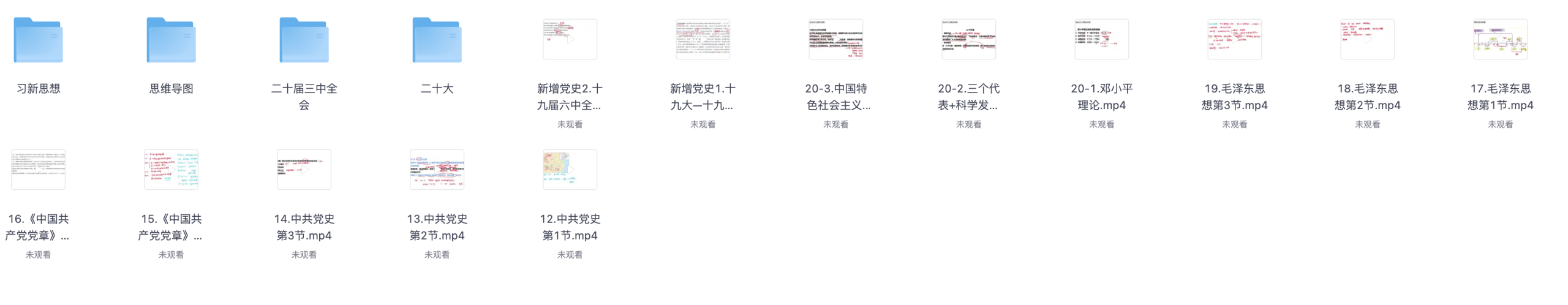 图片[2]|2025国考政治理论冲刺专题教程