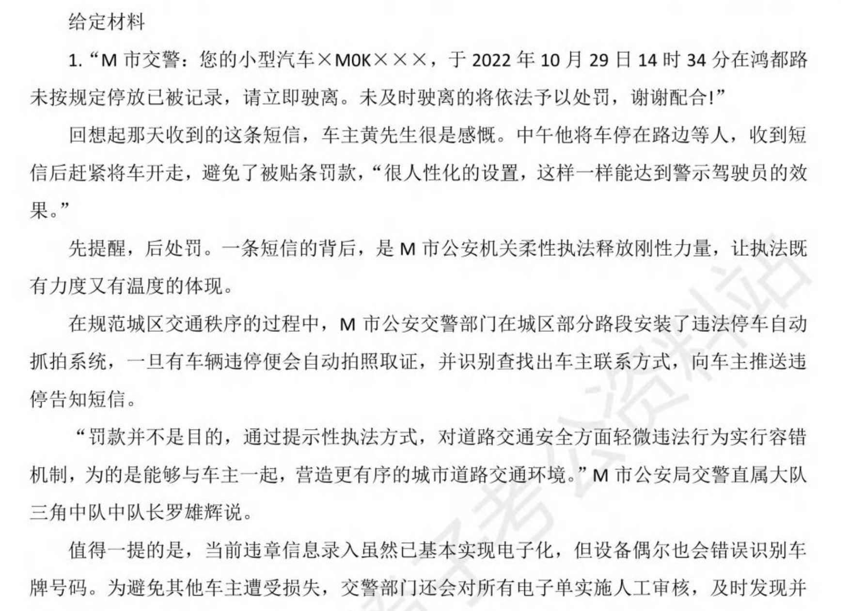 图片[2]|2025国考封闭进阶卷五套卷及答案解析