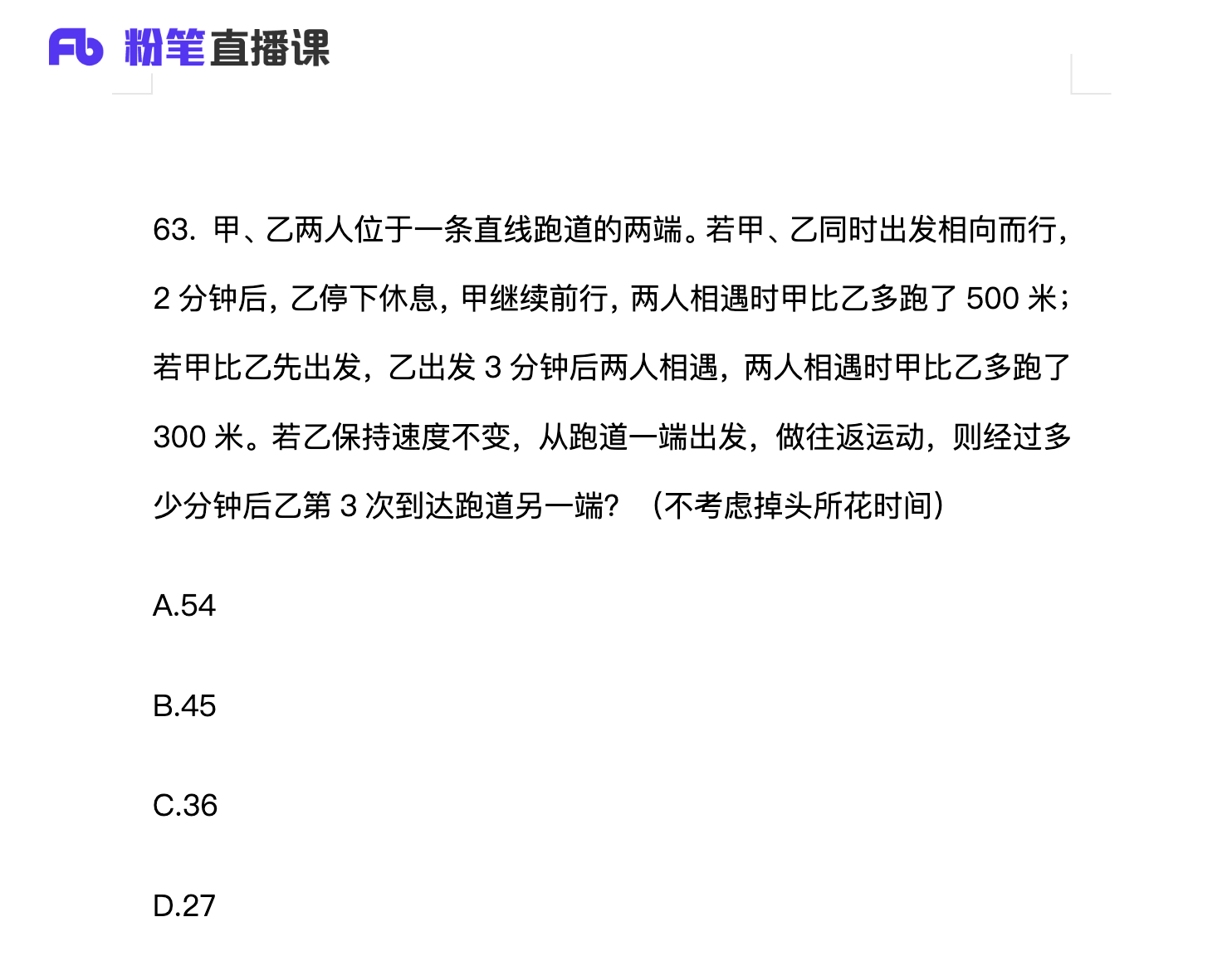 图片[3]|2025国考行测模考大赛全季解析视频+讲义