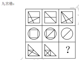 图片[2]|2025国考图形推理千题册题目及答案解析