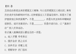 图片[9]|2025国考逻辑填空千题册乱序版