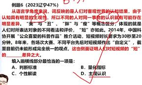 图片[8]|2025国考逻辑填空千题册乱序版