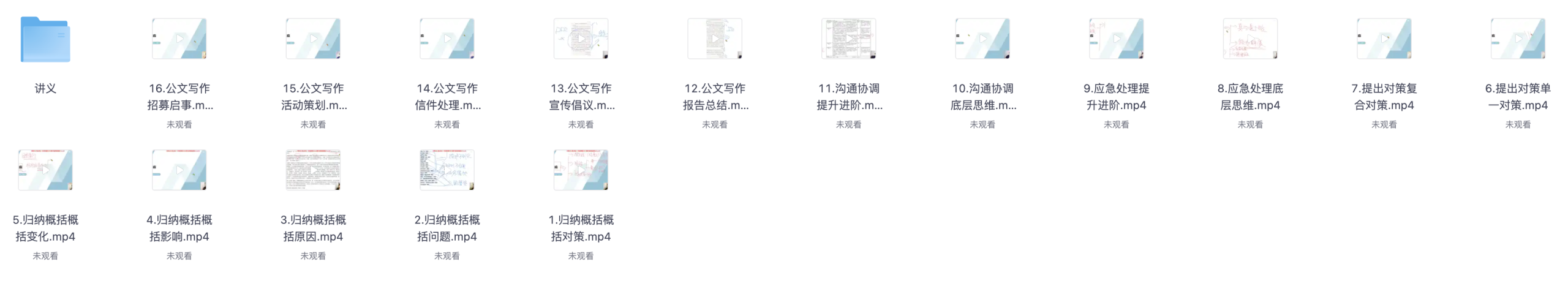 图片[1]|名师袁东|2025事业单位综合应用能力备考攻略：题型解析与高分技巧
