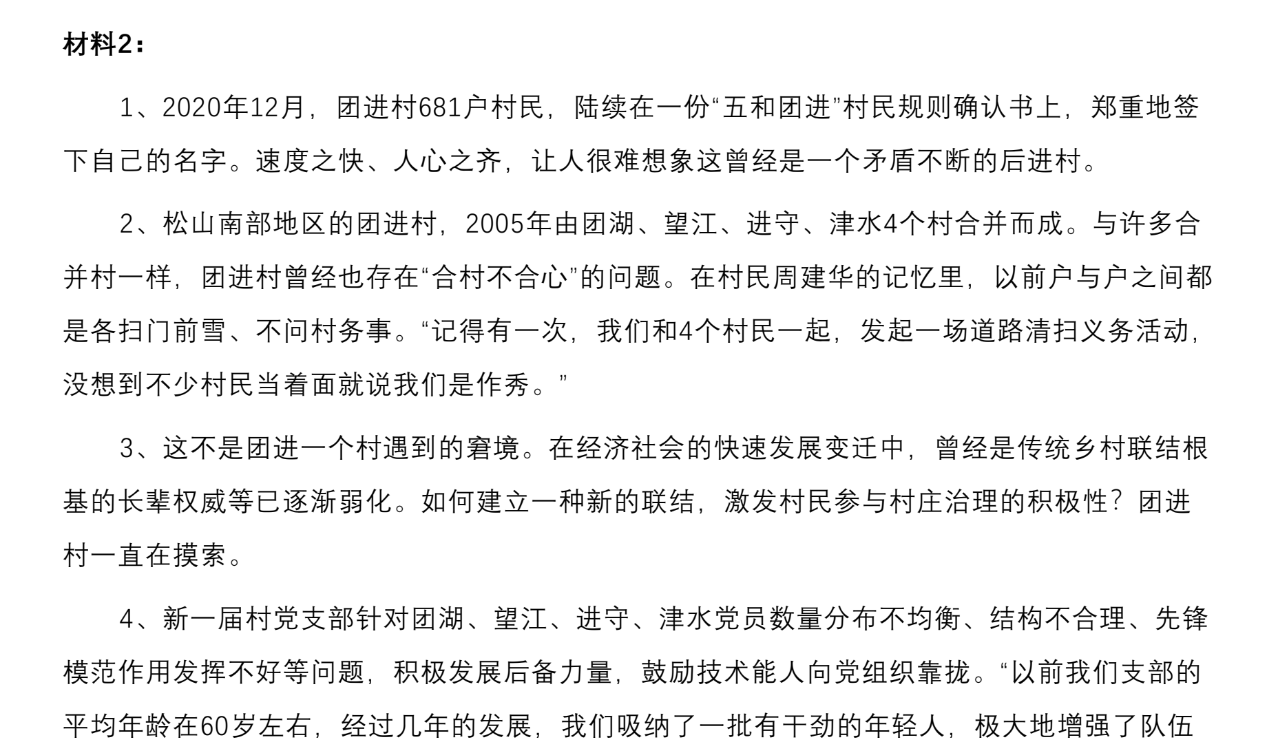 图片[4]|2025公务员申论方法精讲：袁东全家桶视频教程及讲义解析
