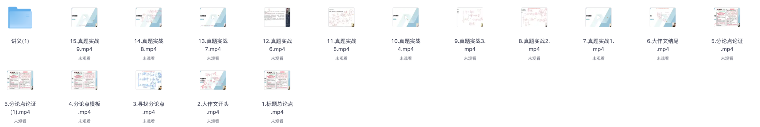图片[1]|2026公务员申论大作文专项：袁东培训班视频及讲义解析