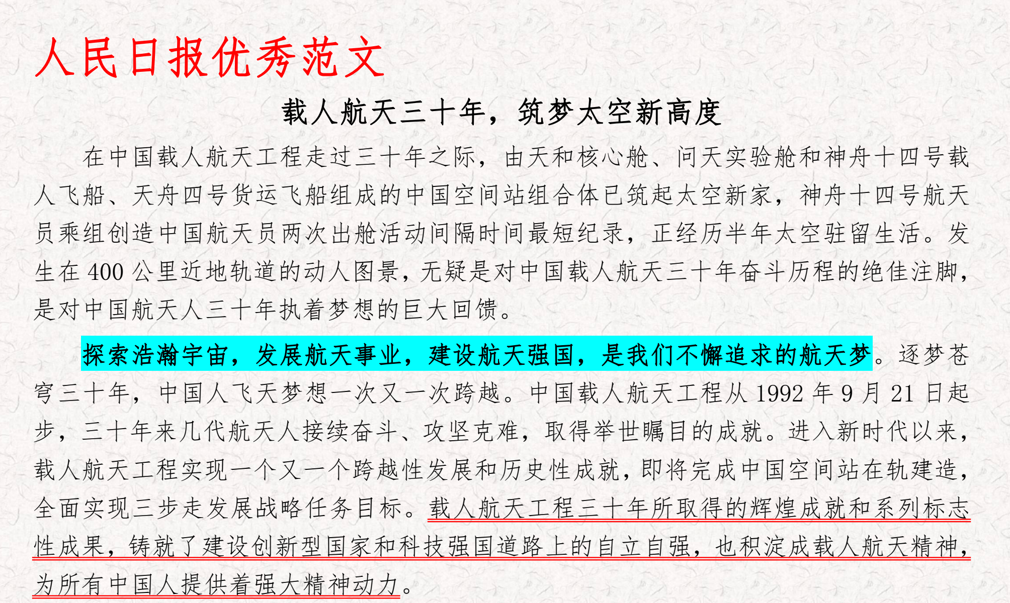 图片[2]|2025国考袁东申论范文100篇资源汇总